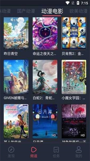 NT动漫官方最新版图3