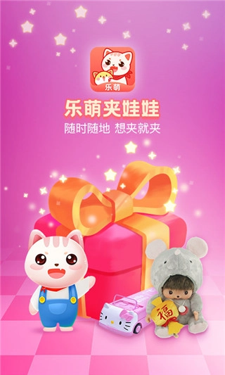 乐萌夹娃娃图4