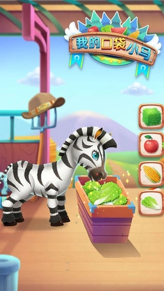 我的口袋小马2026图3