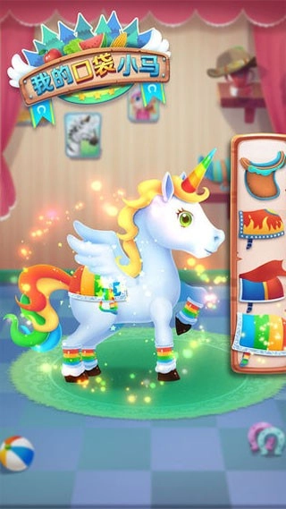 我的口袋小马2026图4