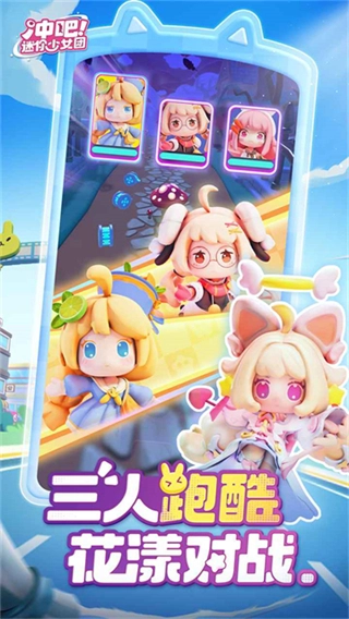 冲吧迷你少女团国际服图4