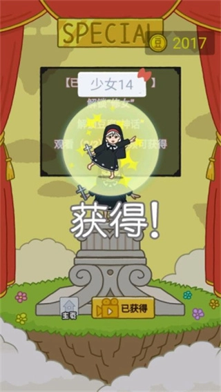 欢乐跳跳女孩图4