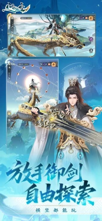 问剑长生飞升入魔