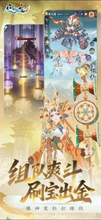 问剑长生飞升入魔