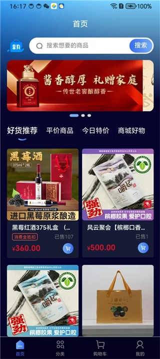 嘉禾稼园数智商城截图2