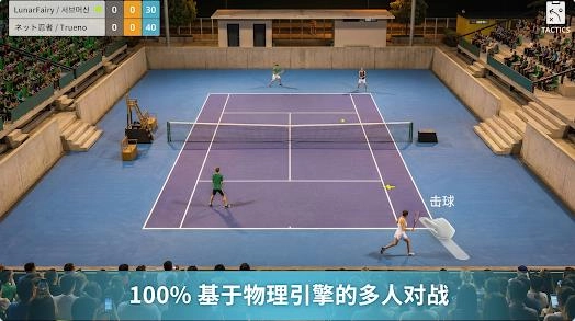 网球人生2026图4