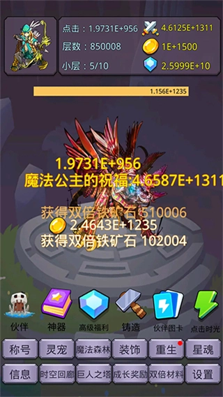 转生勇者打魔王免广告图4