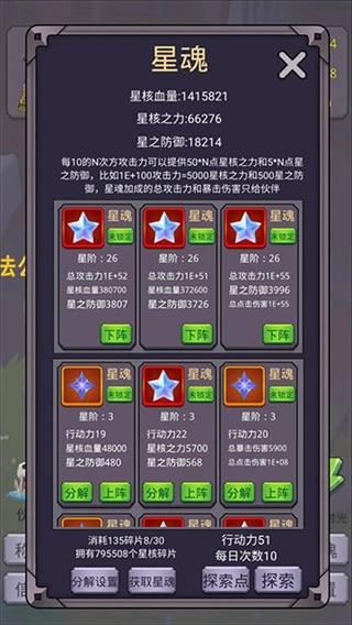 转生勇者打魔王免广告图3