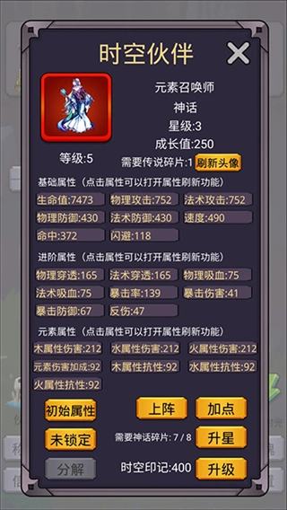 转生勇者打魔王免广告图2