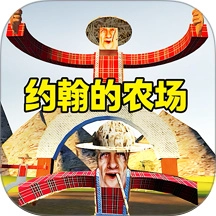 惊悚农场模拟