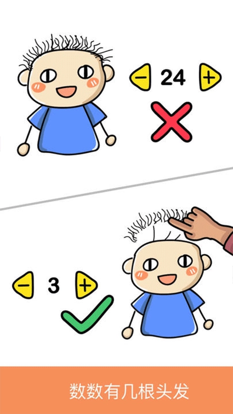 brainout(脑洞大师)图4