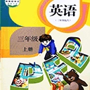 同步学小学英语