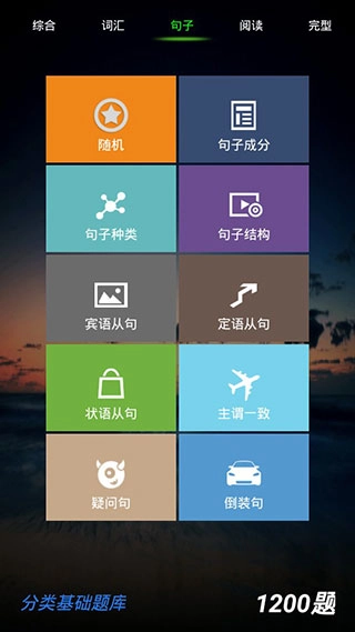 初中英语真题库