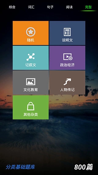 初中英语真题库