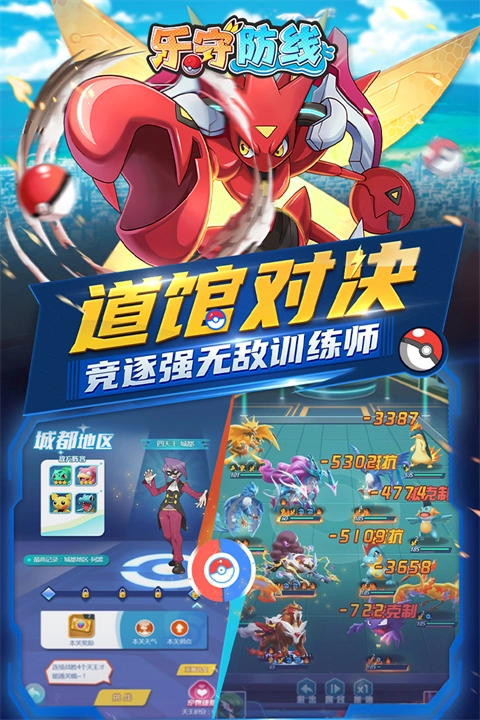 乐守防线安卓版(2)