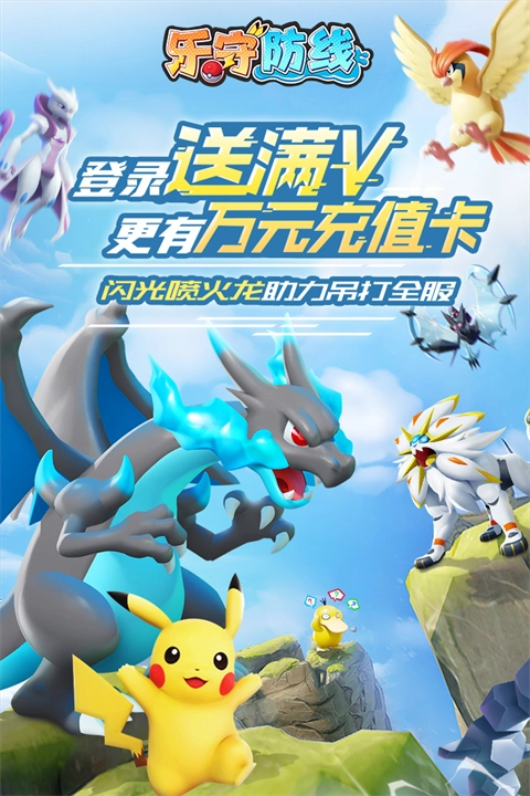 乐守防线安卓版(3)