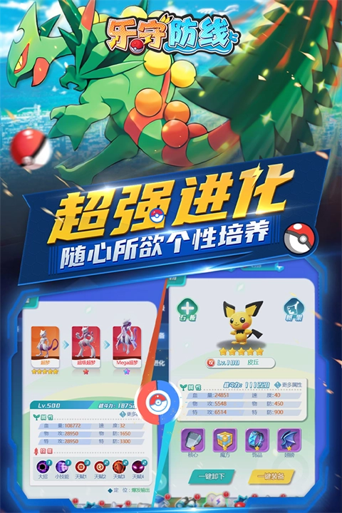 乐守防线安卓版(1)