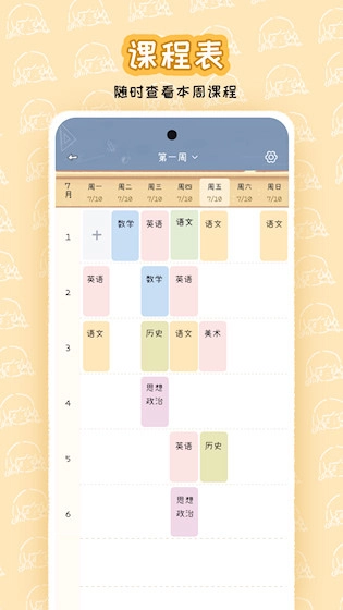 点点时光安卓版(3)