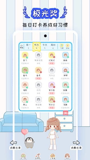 点点时光安卓版(2)