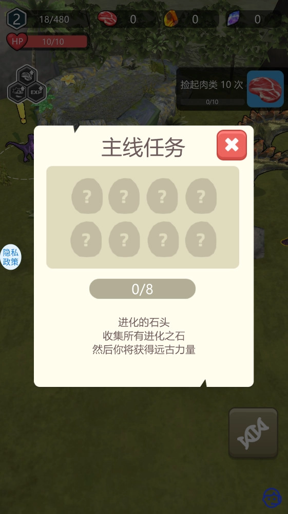 狂龙进化游戏  安卓版图1