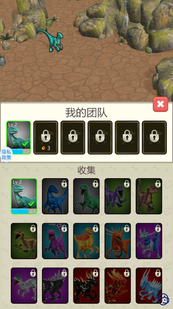 狂龙进化游戏  安卓版图2