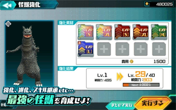 奥特怪兽决斗驯兽师安卓版图1