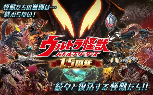 奥特怪兽决斗驯兽师安卓版图4