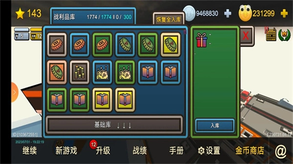 我的塔防最新版