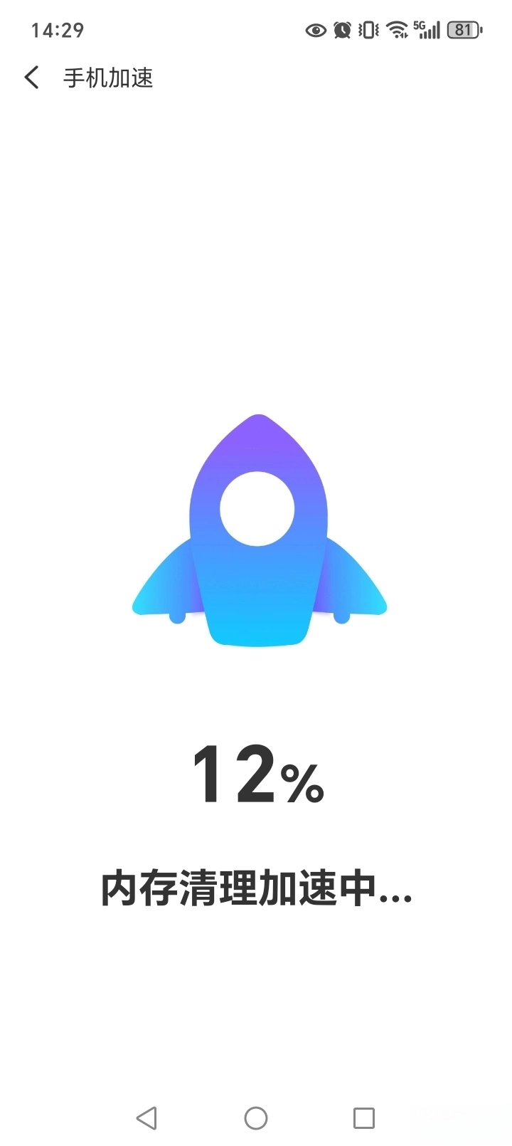 天天清理王旧版(4)