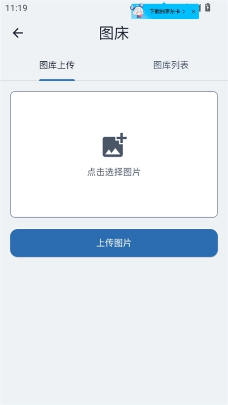 百巧阁工具箱安装 图3