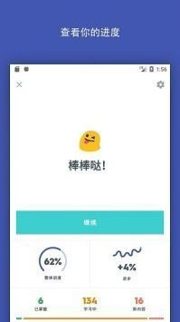 quizlet中文版(2)