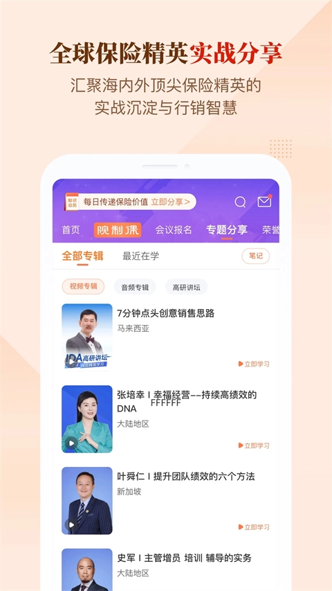 IDA高研院图1