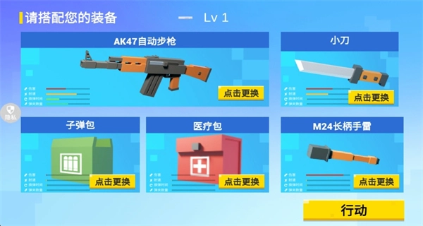 模擬像素射擊免廣告-截圖1