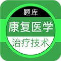 康复医学治疗技术百分题库
