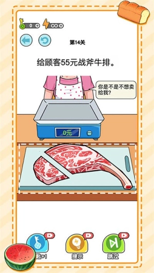 无敌小手称重达人(3)