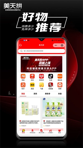 美天拼图3