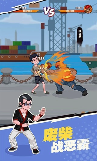 我不是廢柴最新版-截圖2