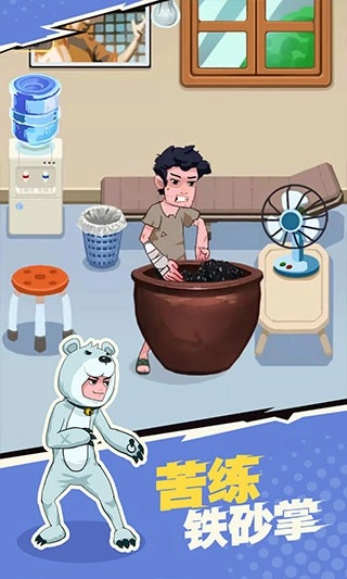 我不是廢柴最新版-截圖3