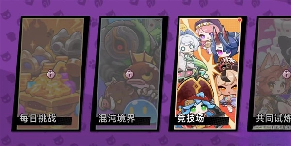 魔物少女自走棋手机版4