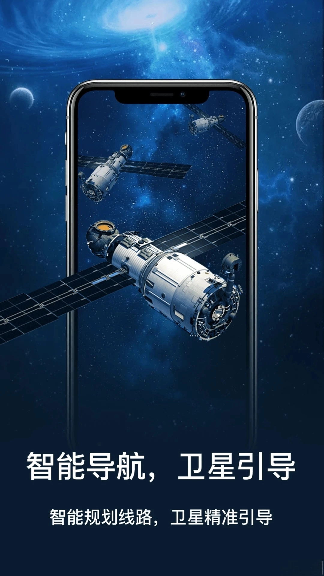 卫星实景导航软件