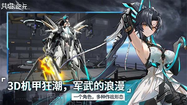 艾塔紀元折-截圖3