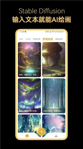 StableDiffusion中文版