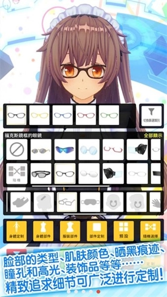 定制虛擬偶像正版-截圖1