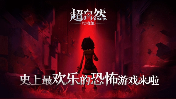 超自然行动组安装(1)