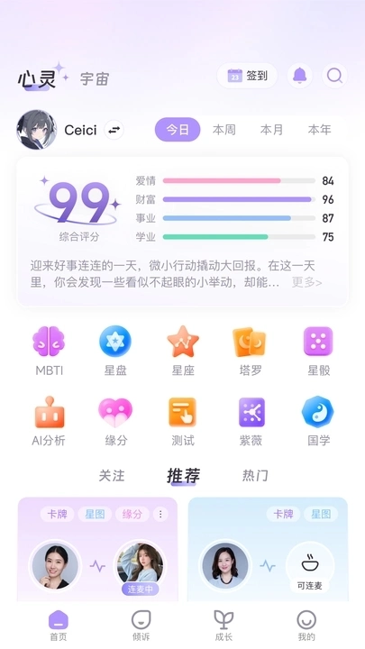 心灵宇宙(3)