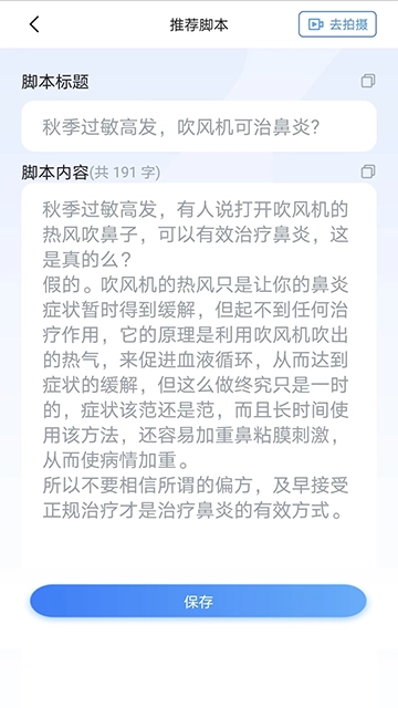 珍立拍手機版-截圖2