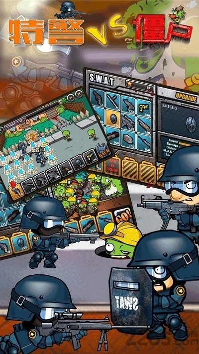 特警大战僵尸2(4)