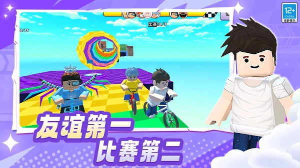 轉輪過山車-截圖1