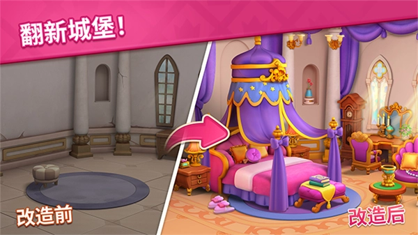 宝石梦想家免广告图4