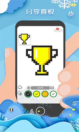 像素填色达人无广告图3